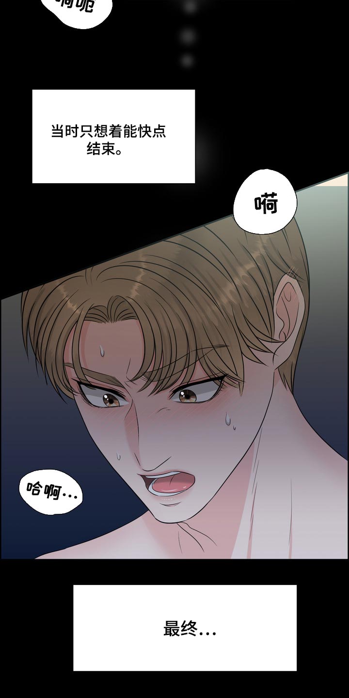 女性欧米伽漫画,第39章：真羡慕那个人1图