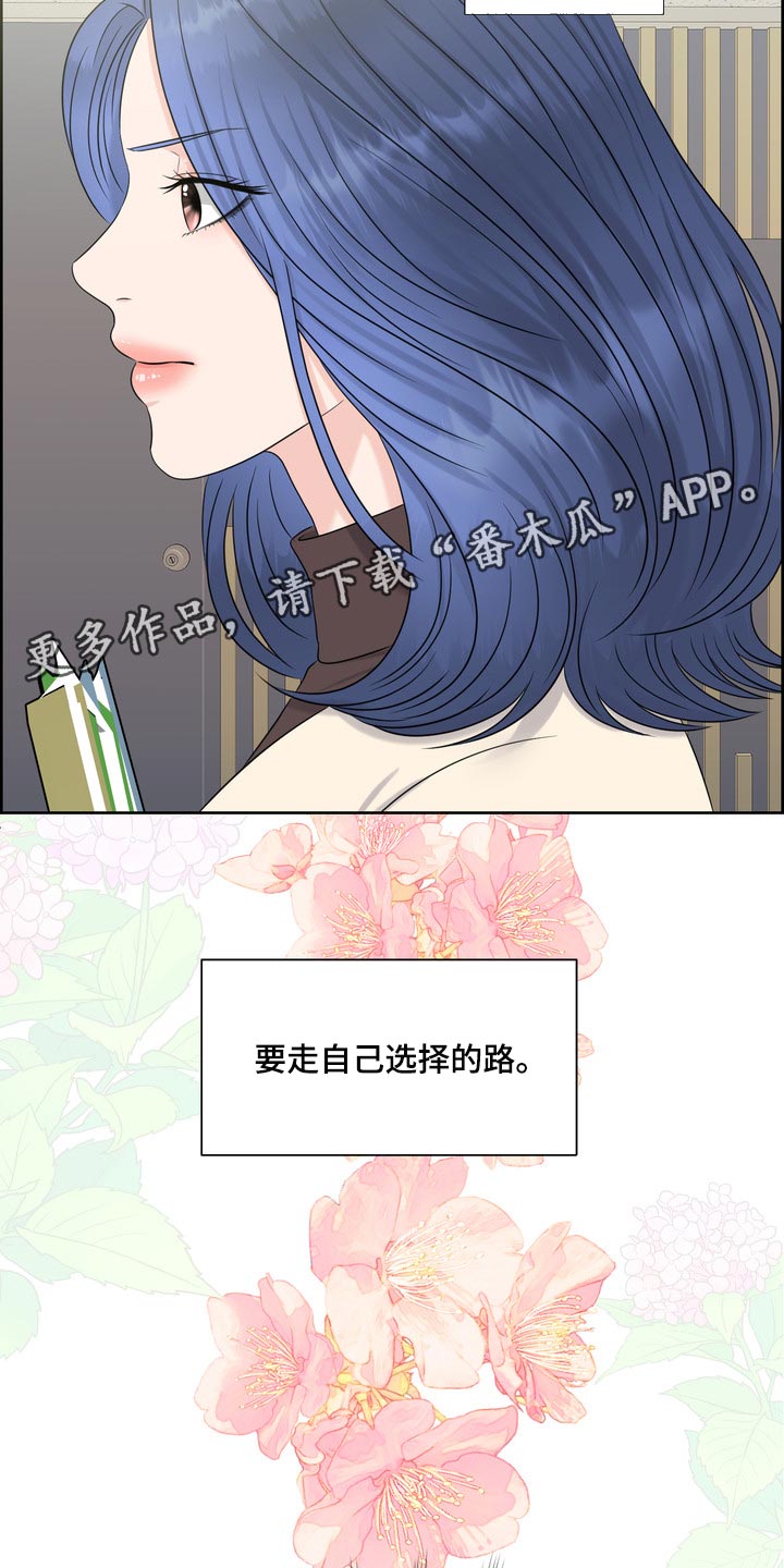 女性欧米伽漫画,第40章：要走自己选择的路5图