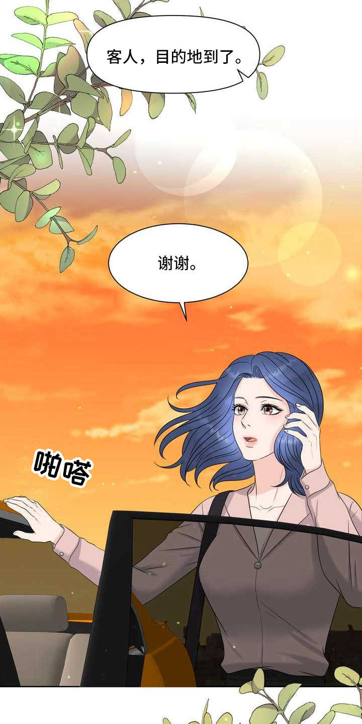 女性欧米伽漫画,第8章：截胡5图