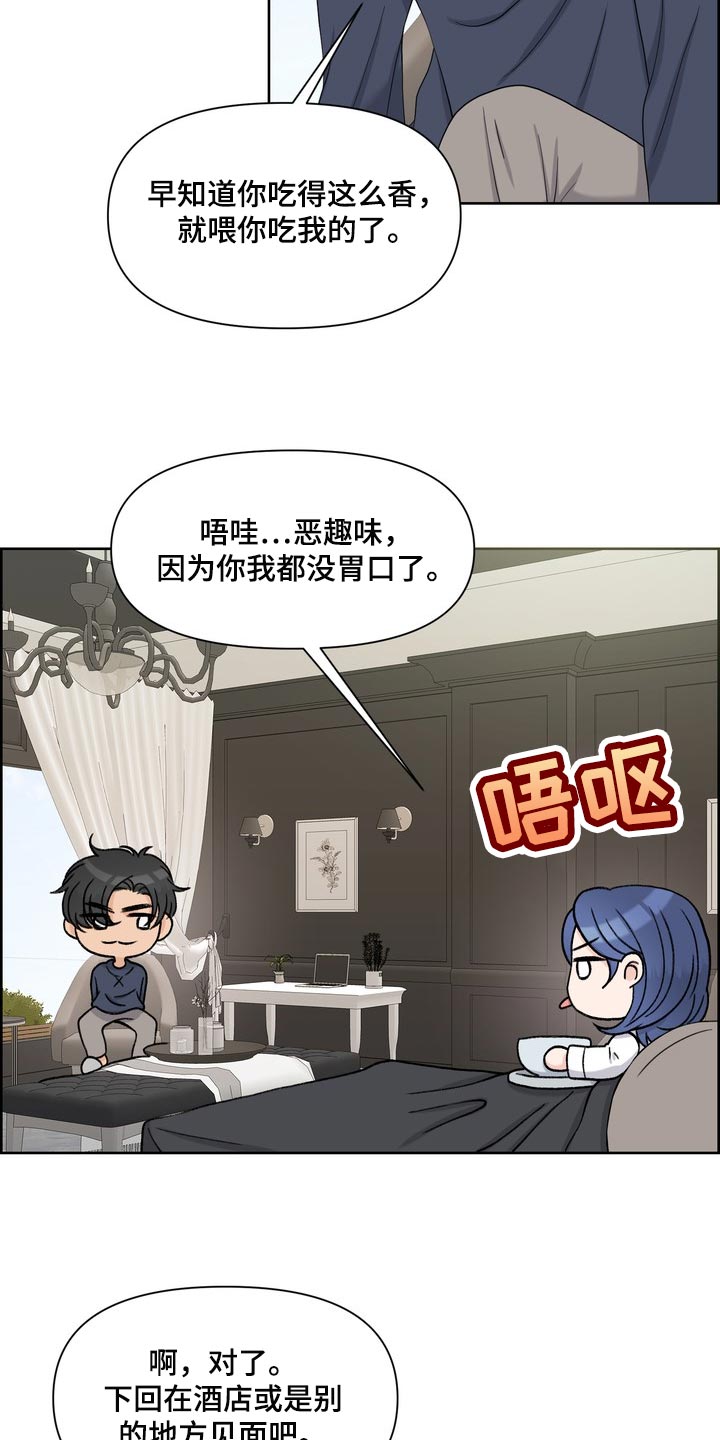 女性欧米伽漫画,第54章：严重的洁癖1图