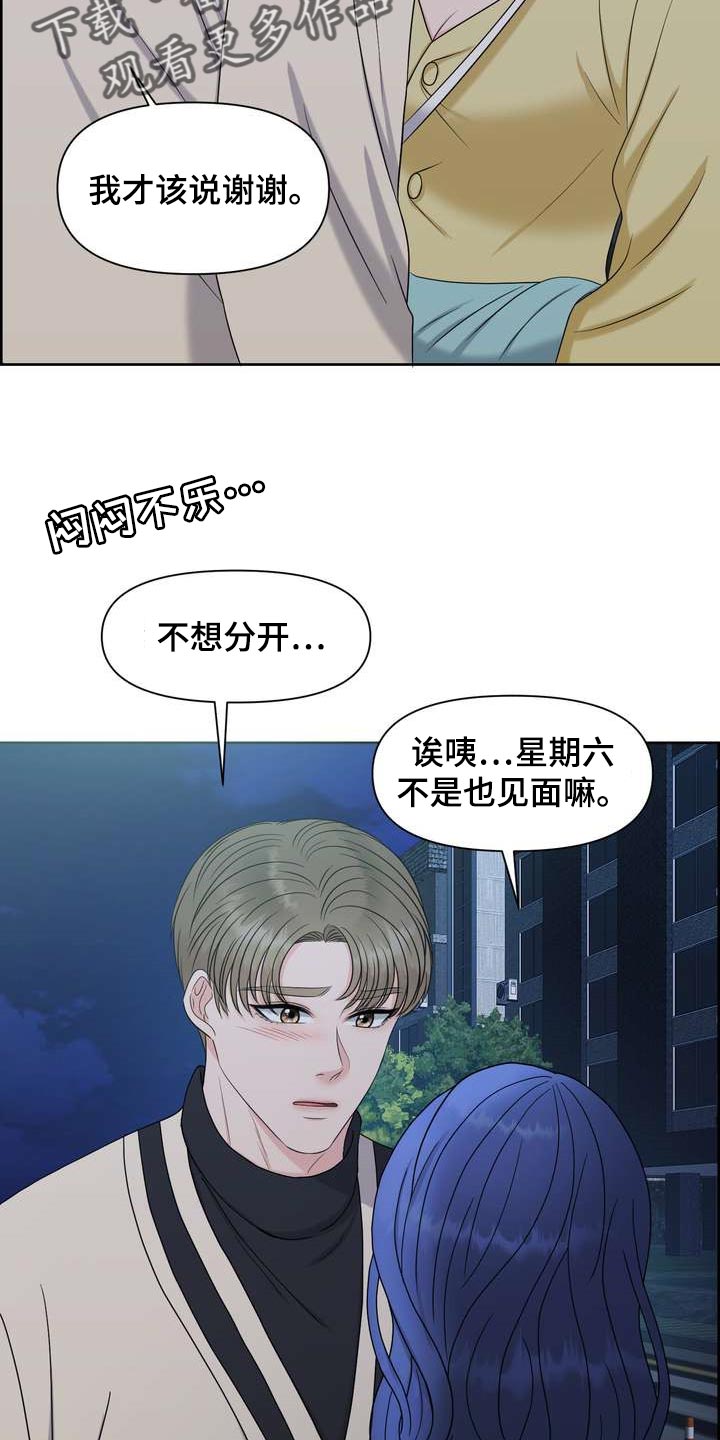 女性欧米伽漫画,第32章：惹怒我才满意？1图