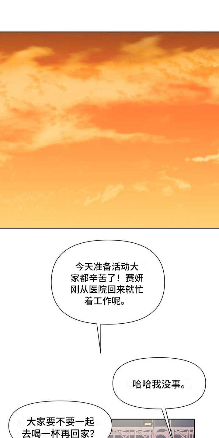 女性欧米伽漫画,第7章：有好感4图