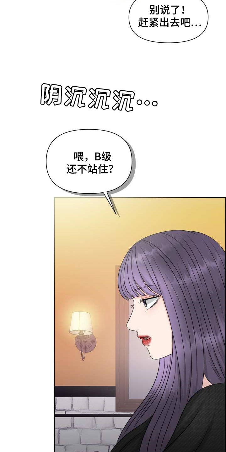 女性欧米伽漫画,第29章：希望能和他合拍1图