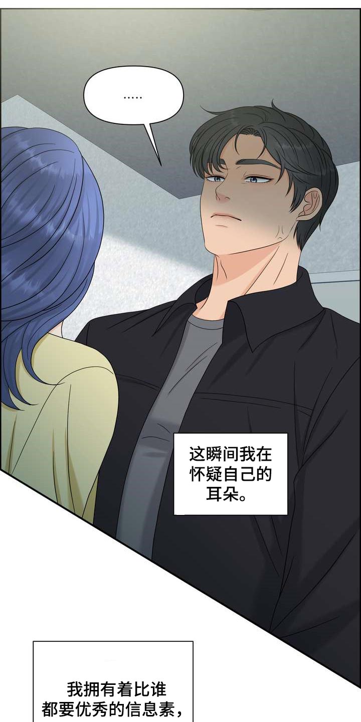 女性欧米伽漫画,第34章：不是随口一说2图