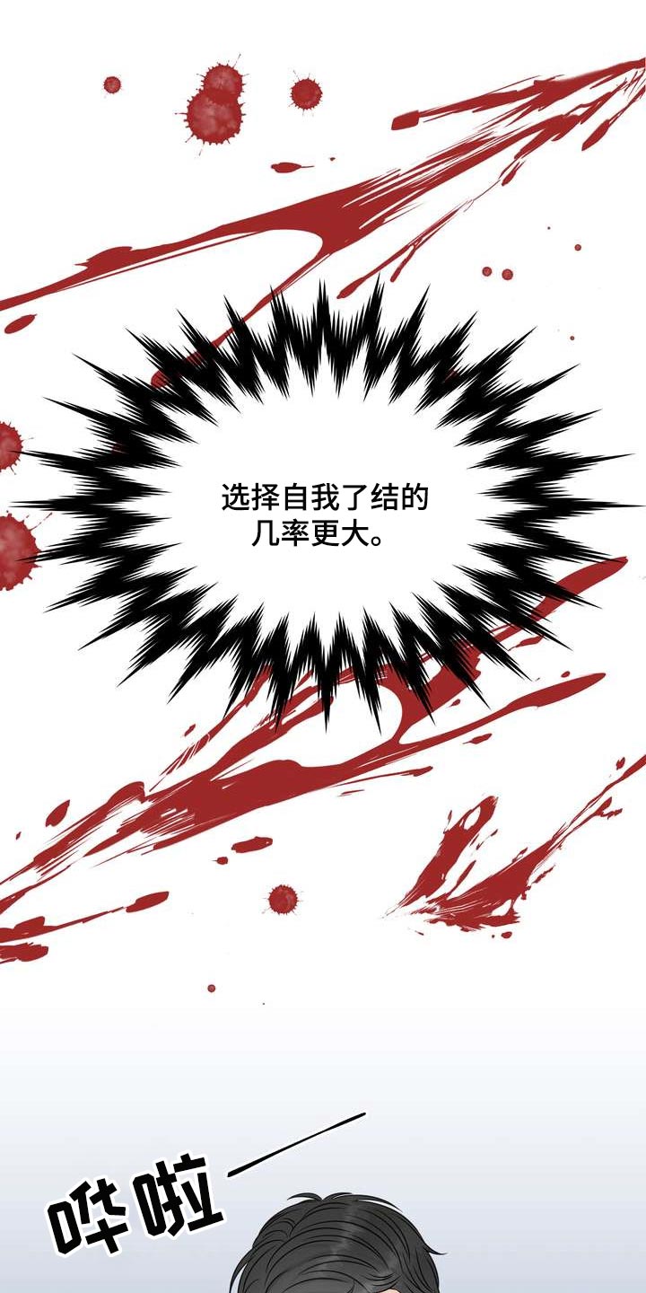 女性欧式ppt插图漫画,第34章：不是随口一说5图