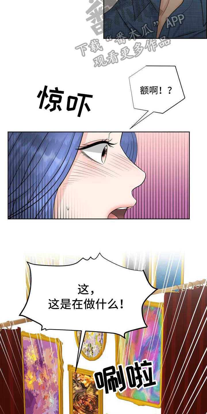 女性欧米伽漫画,第10章：惊讶5图
