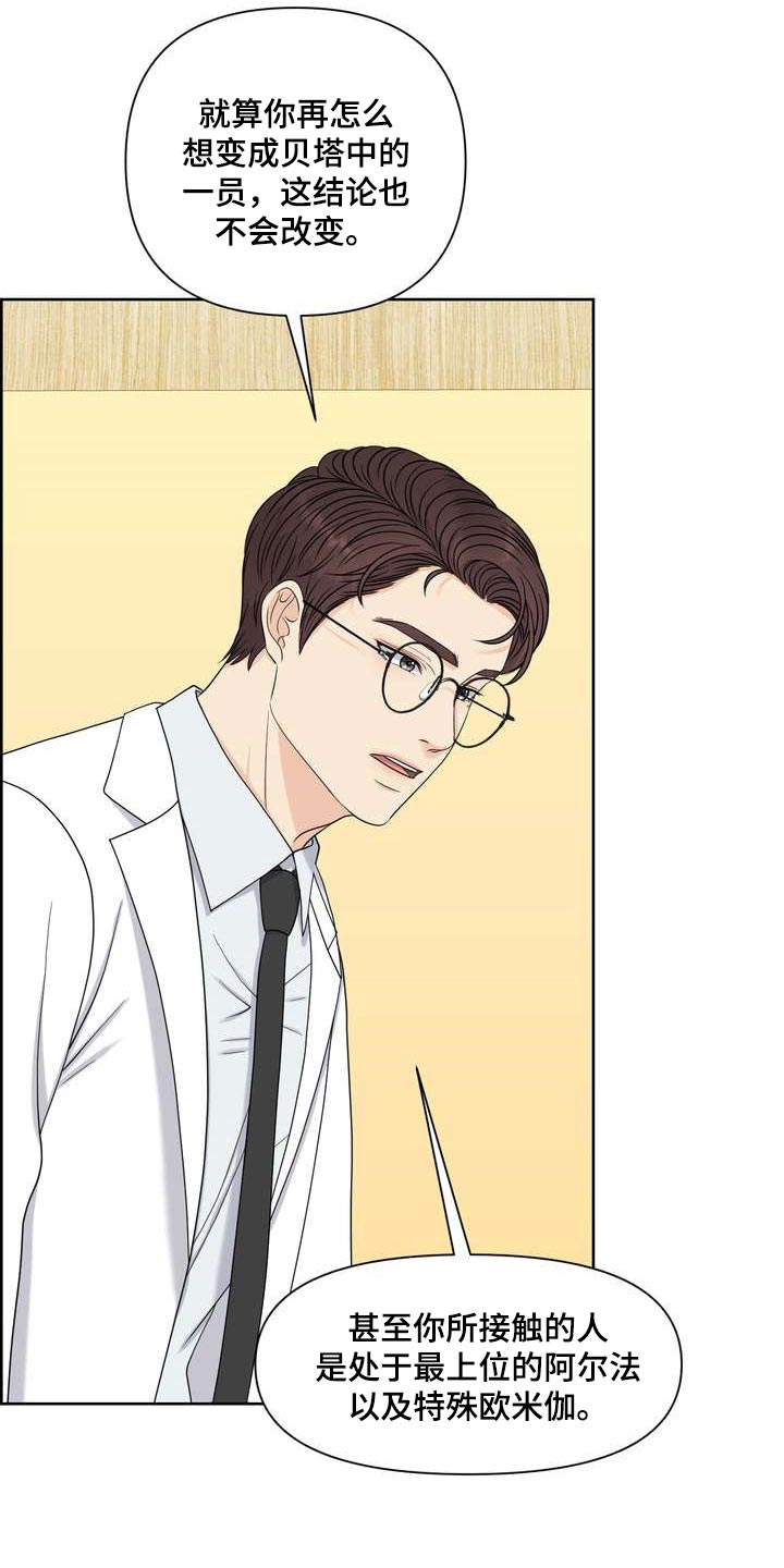 女欧米茄手表漫画,第53章：混乱4图