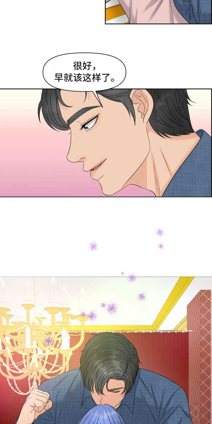 女士欧米伽的手表漫画,第12章：颤抖4图