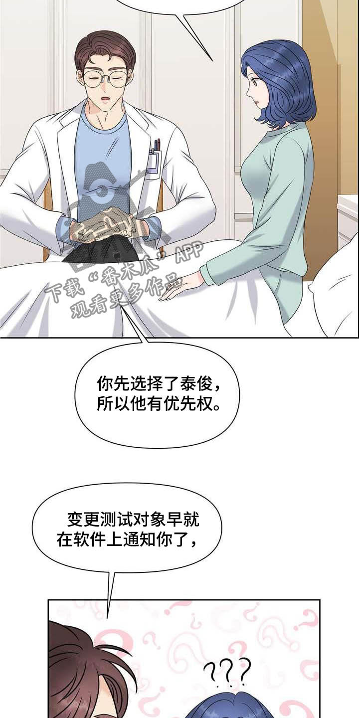 女性欧式ppt插图漫画,第25章：得负责5图