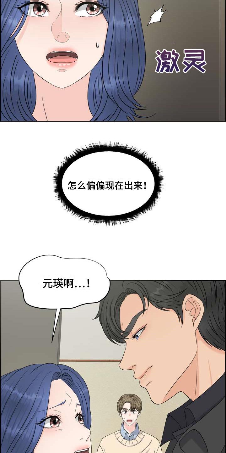 女性欧米伽漫画,第49章：忍无可忍2图