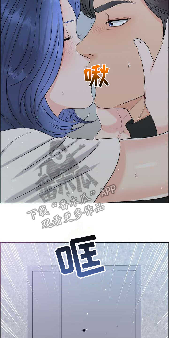 女性欧米伽漫画,第20章：一片空白2图