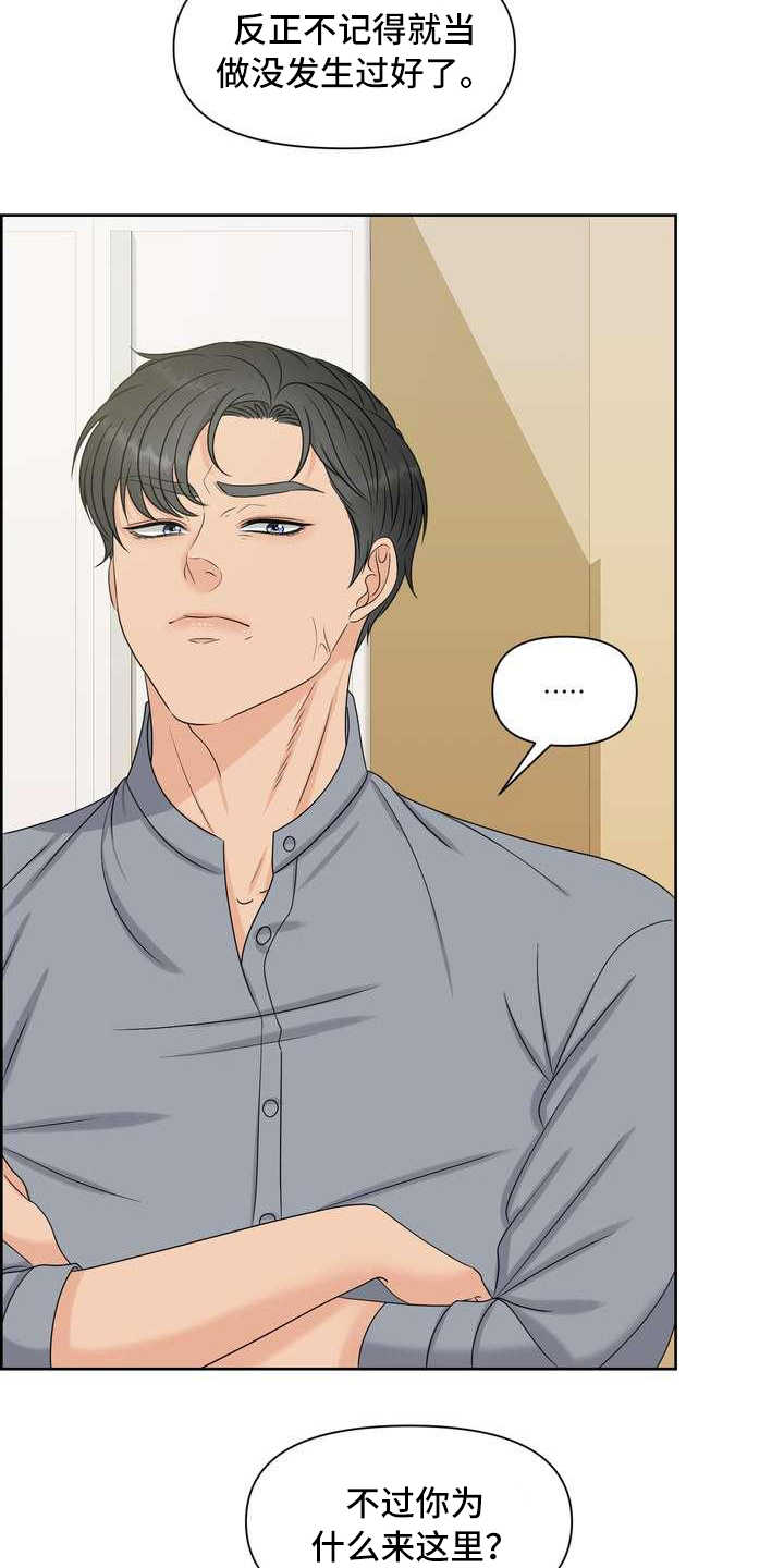 女性欧米伽漫画,第23章：不记得了4图