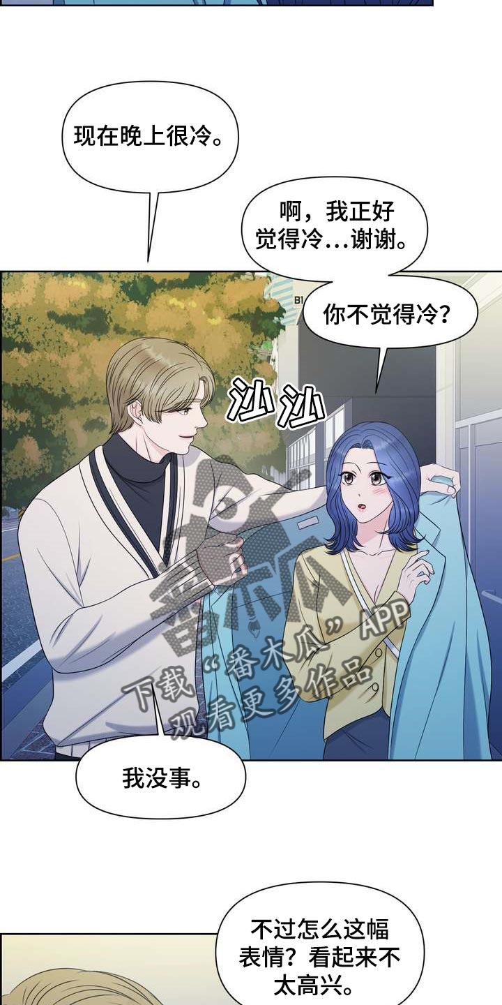 女性欧米伽漫画,第31章：绝不会让给别人3图