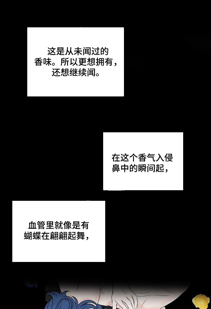 女性欧米伽漫画,第48章：无法保持冷静1图