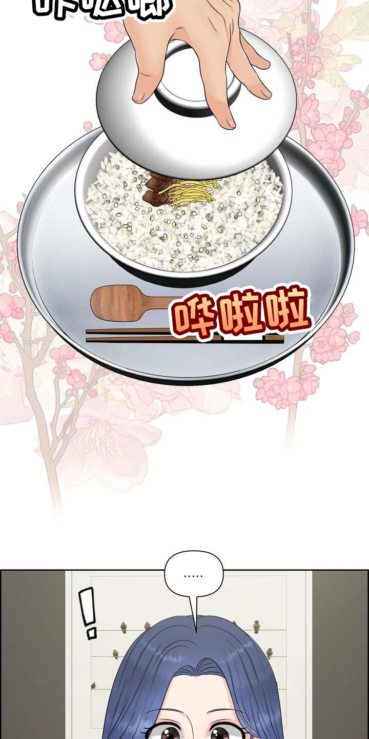 女性欧米伽漫画,第52章：刮目相看2图