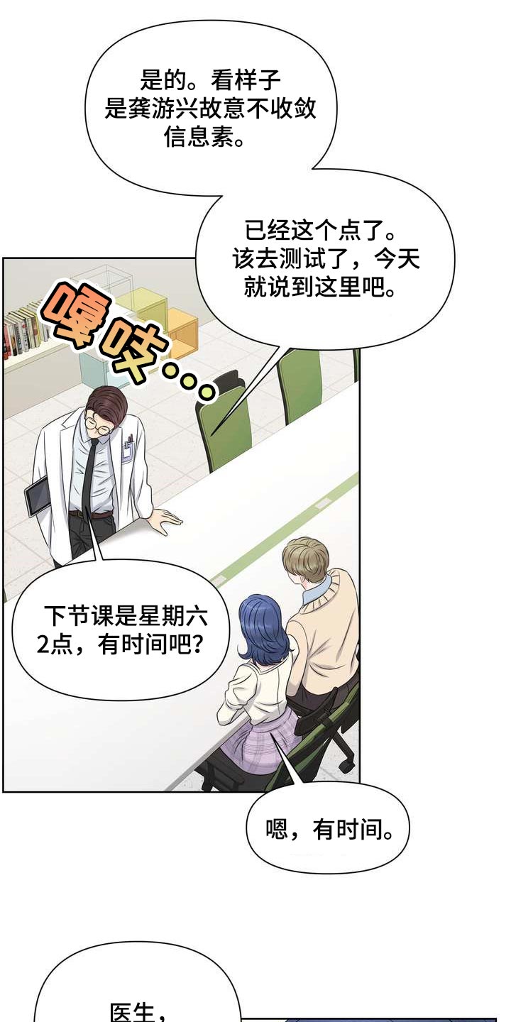 女性欧米伽漫画,第47章：绿洲2图