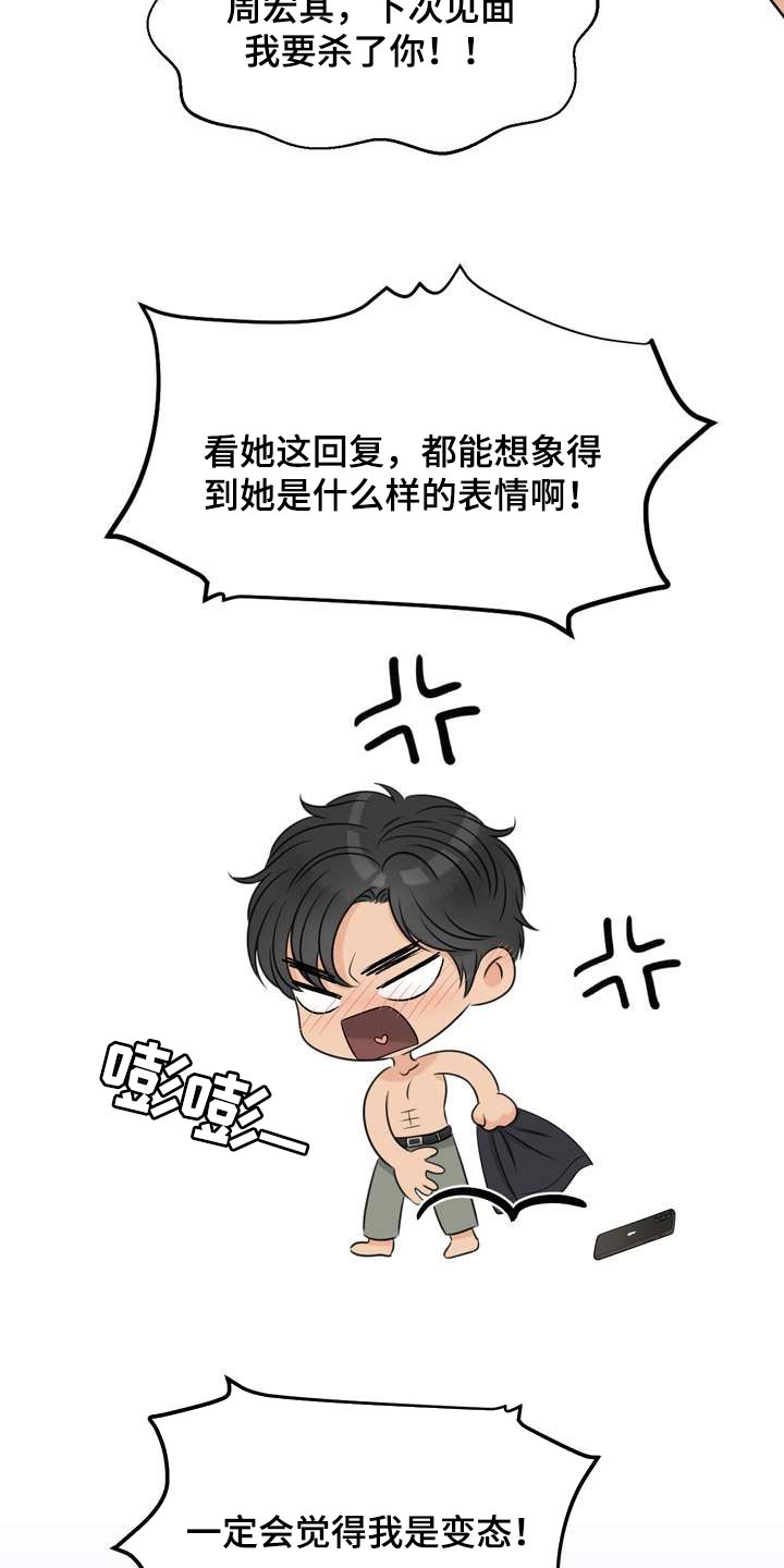 女性欧米伽漫画,第44章：再也忍不住了4图