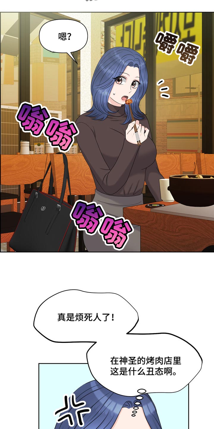 女性欧米伽漫画,第42章：骚扰5图