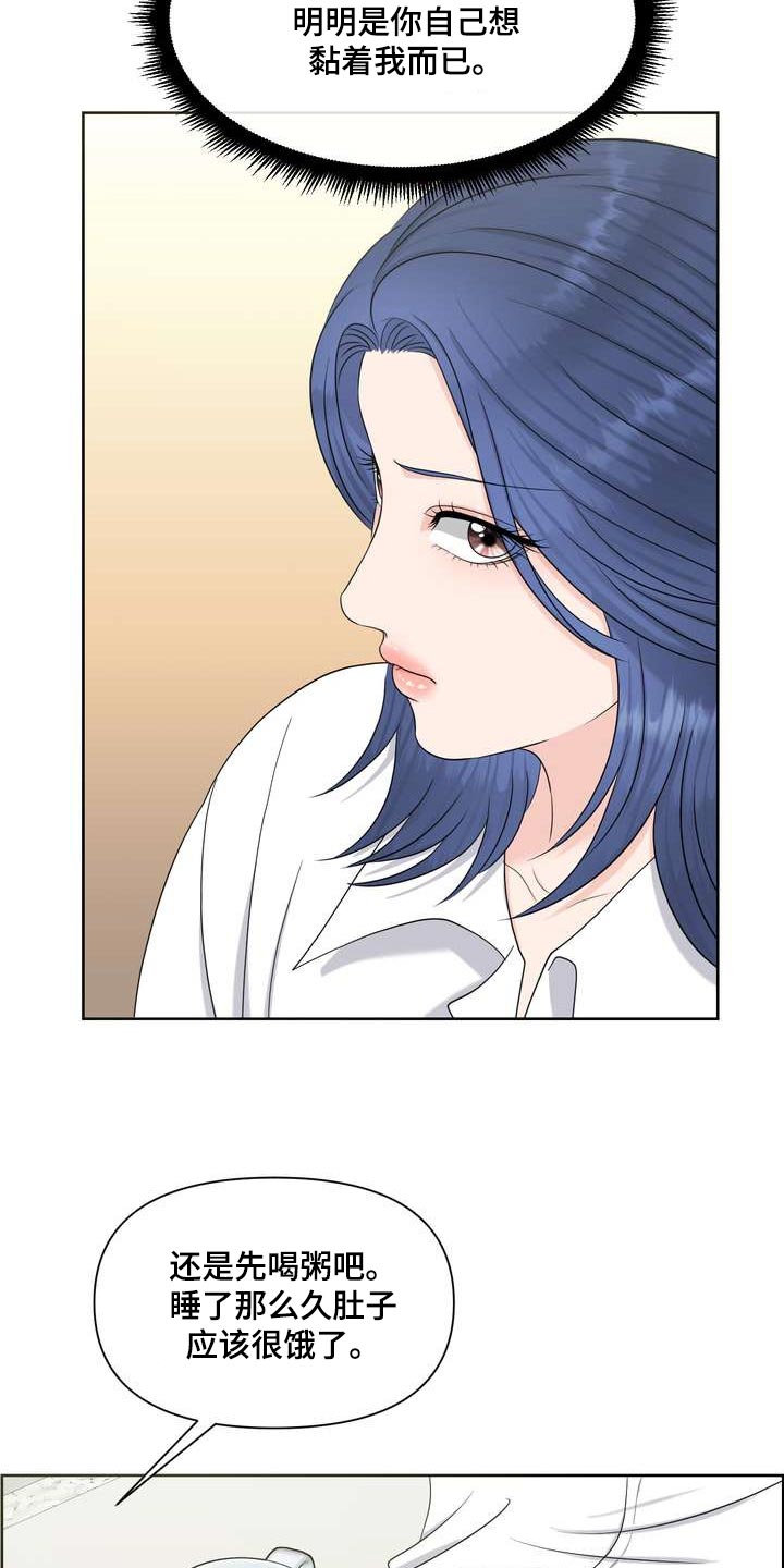 女性欧米伽漫画,第52章：刮目相看5图