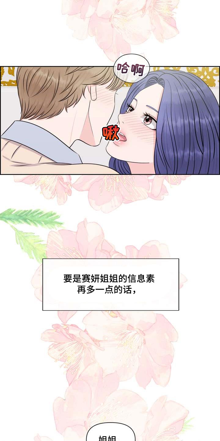 女性欧米伽漫画,第48章：无法保持冷静4图
