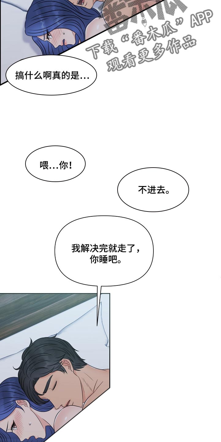 女性欧米伽漫画,第36章：最佳选择5图