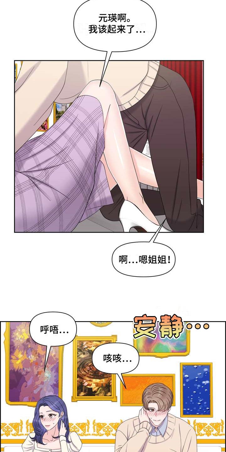 女性欧米伽漫画,第48章：无法保持冷静2图