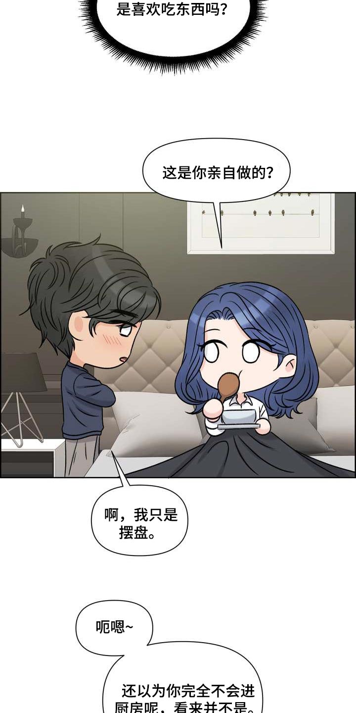 女性欧米伽漫画,第52章：刮目相看2图