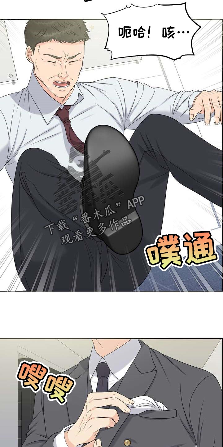 女性欧米伽漫画,第43章：诱发的因素5图