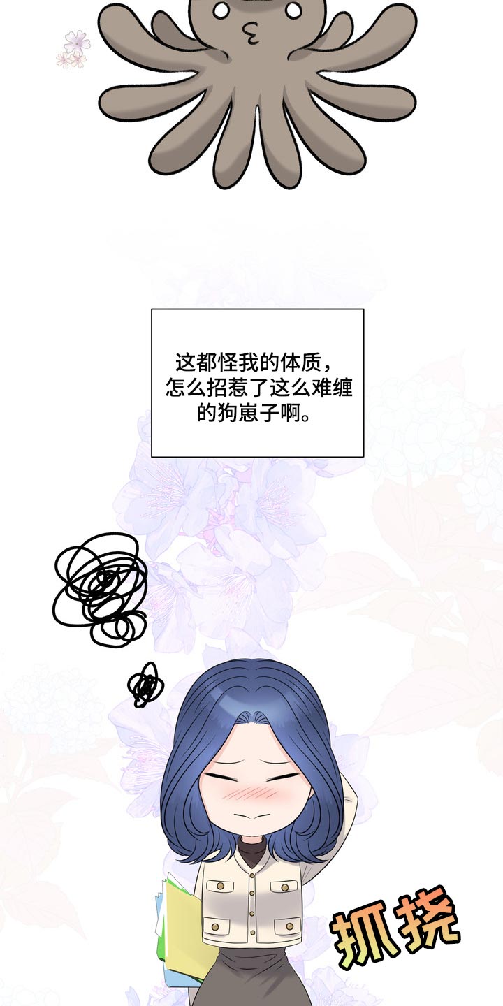 女性欧米伽漫画,第40章：要走自己选择的路4图