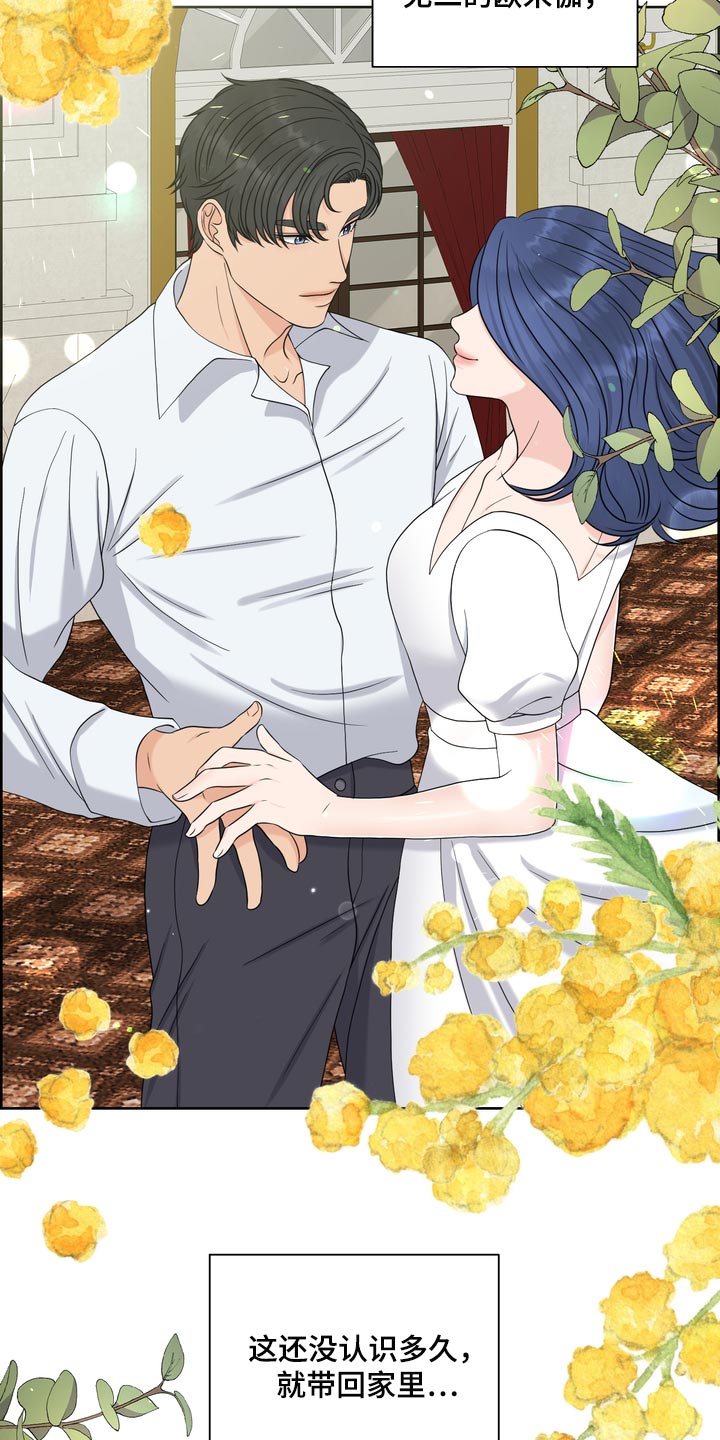 女性欧米伽漫画,第54章：严重的洁癖5图