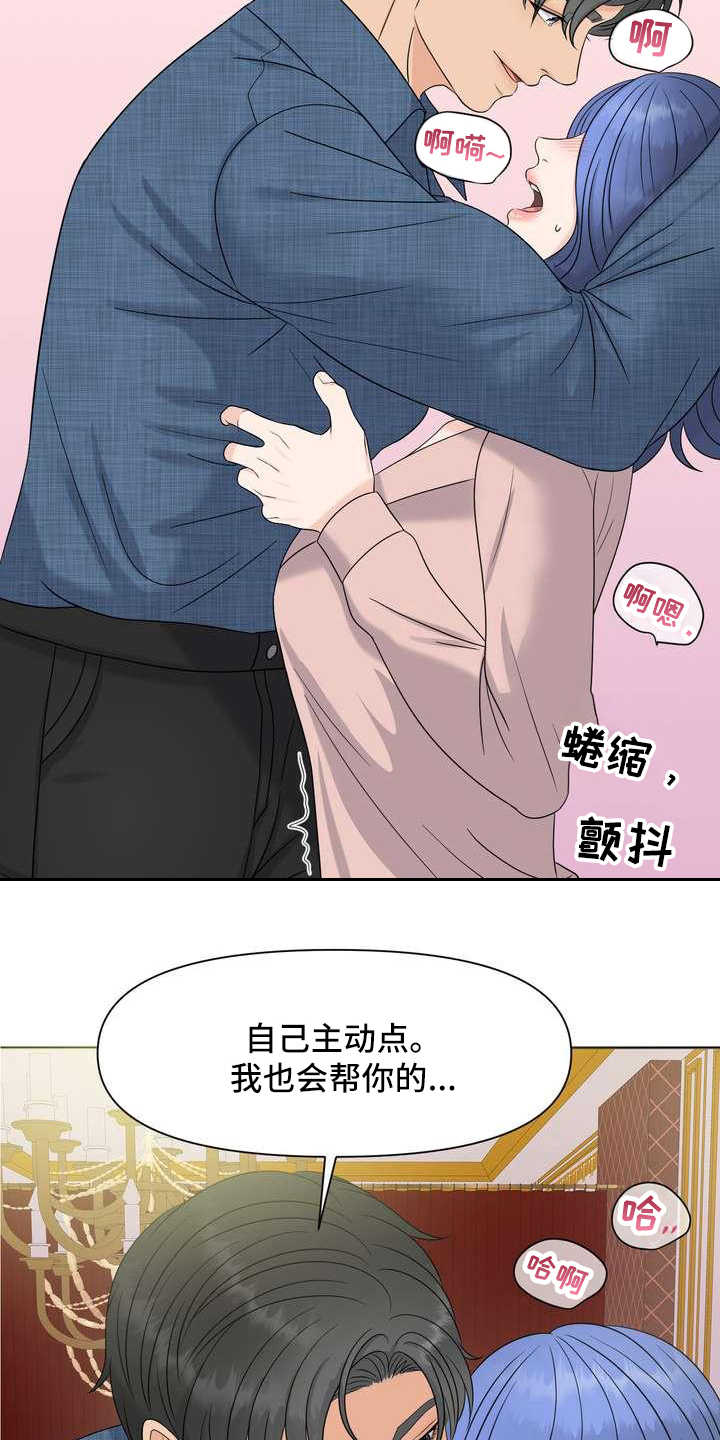 女性欧米伽漫画,第13章：报警2图