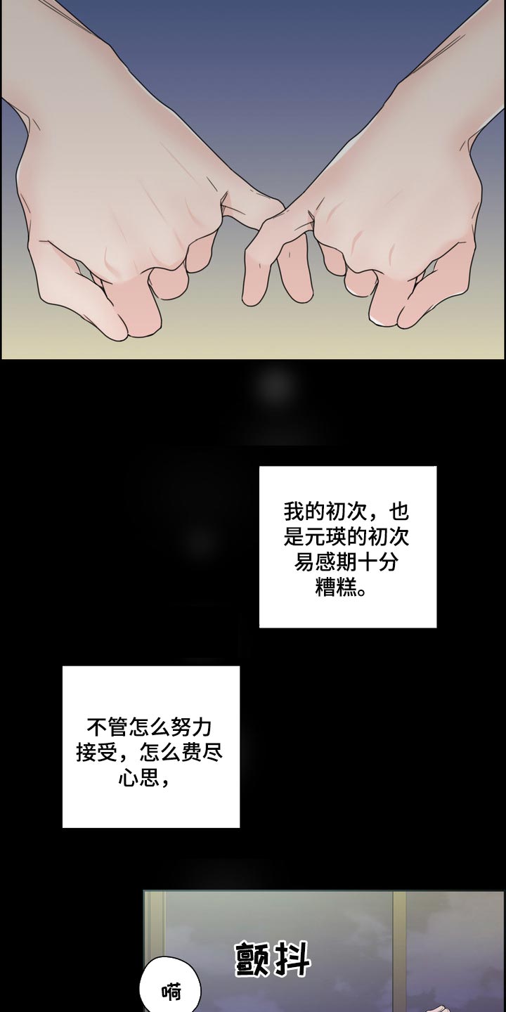 女性欧米伽漫画,第39章：真羡慕那个人4图