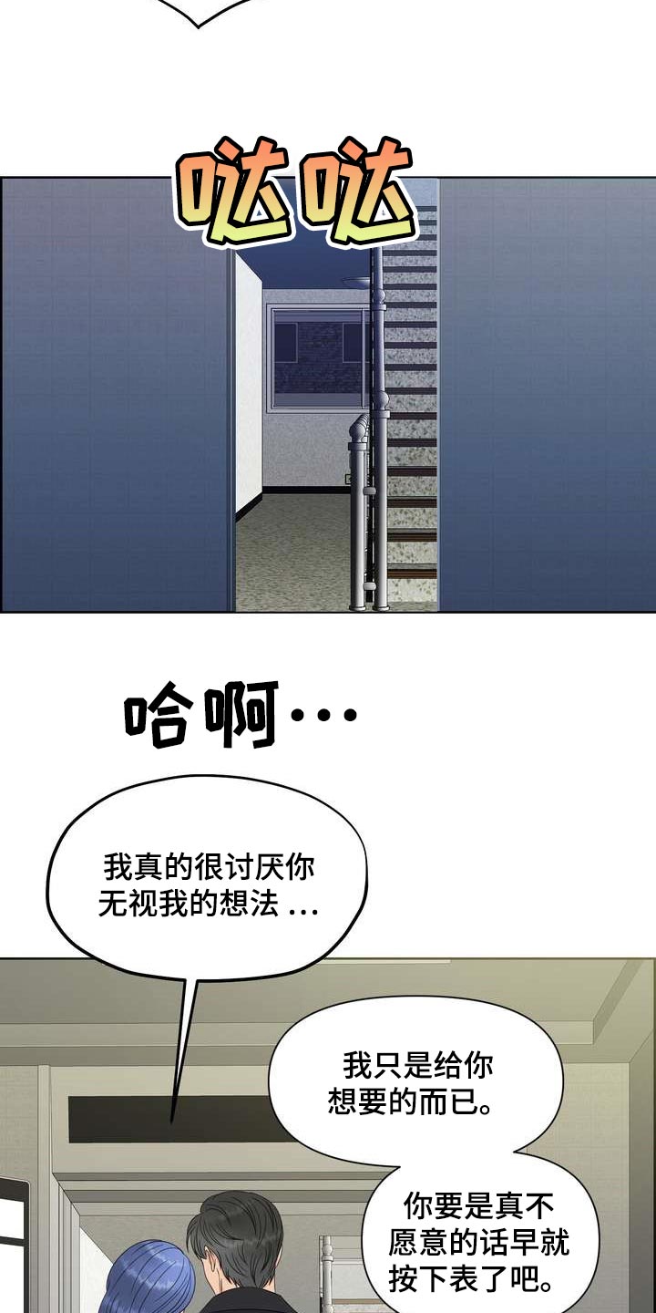 女性欧米伽漫画,第33章：从我眼前消失1图