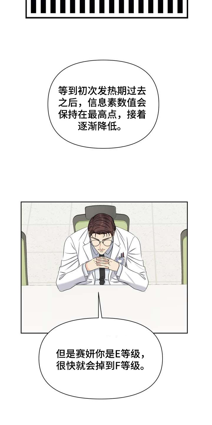 女性欧米伽漫画,第47章：绿洲1图