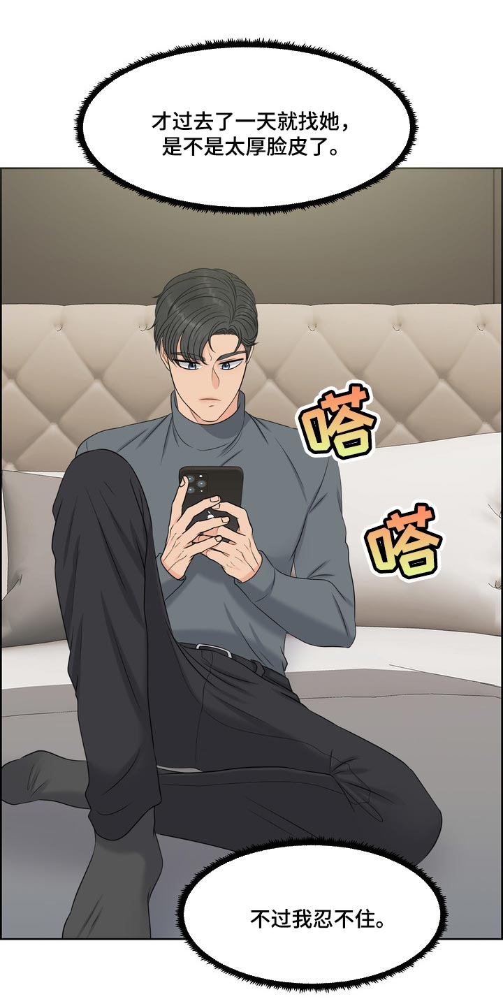 女性欧米伽漫画,第40章：要走自己选择的路5图