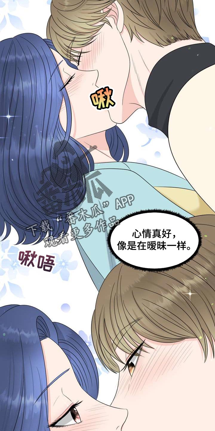 女性欧米伽漫画,第32章：惹怒我才满意？1图
