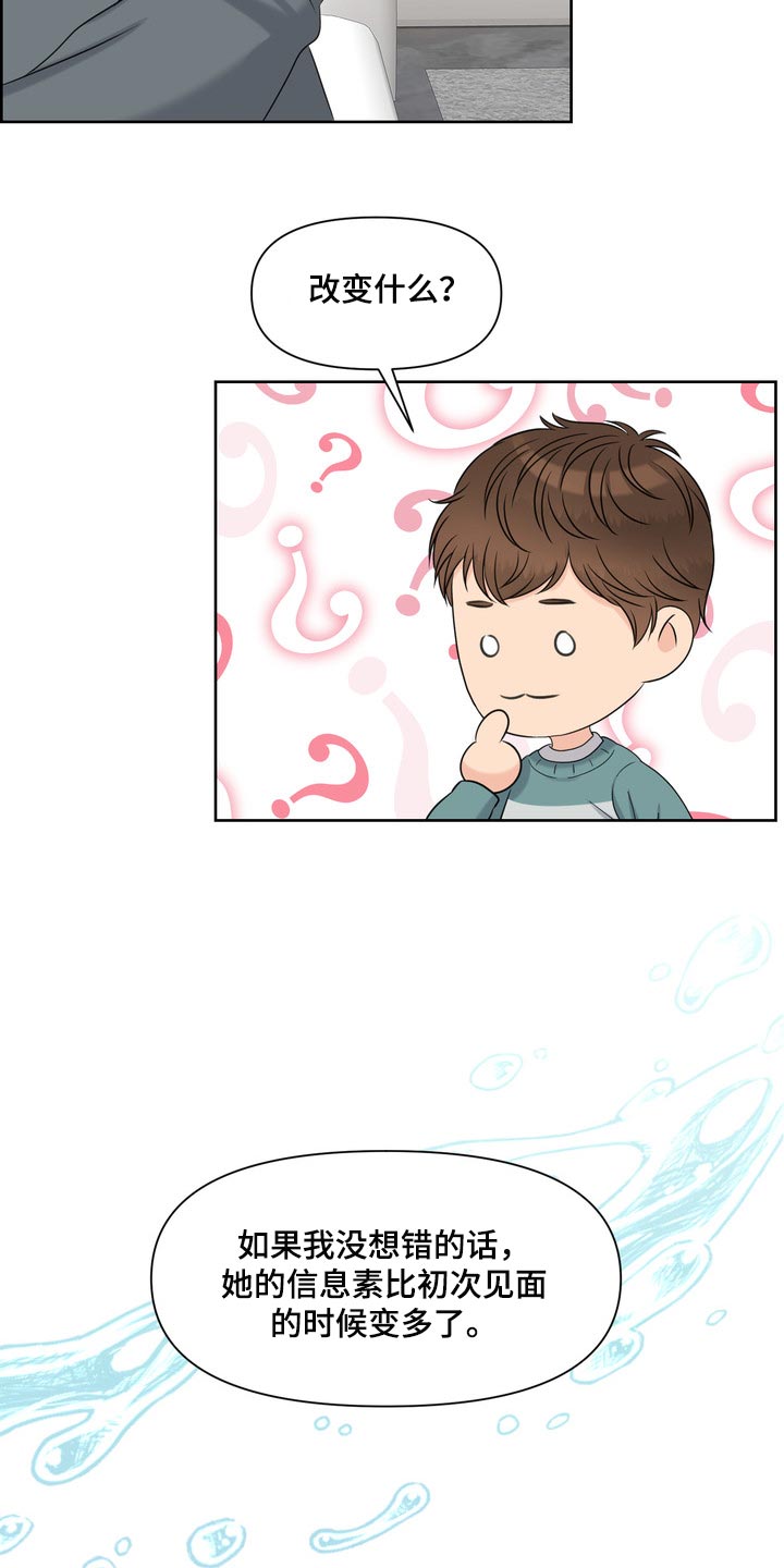 女性欧式ppt插图漫画,第41章：聚会3图