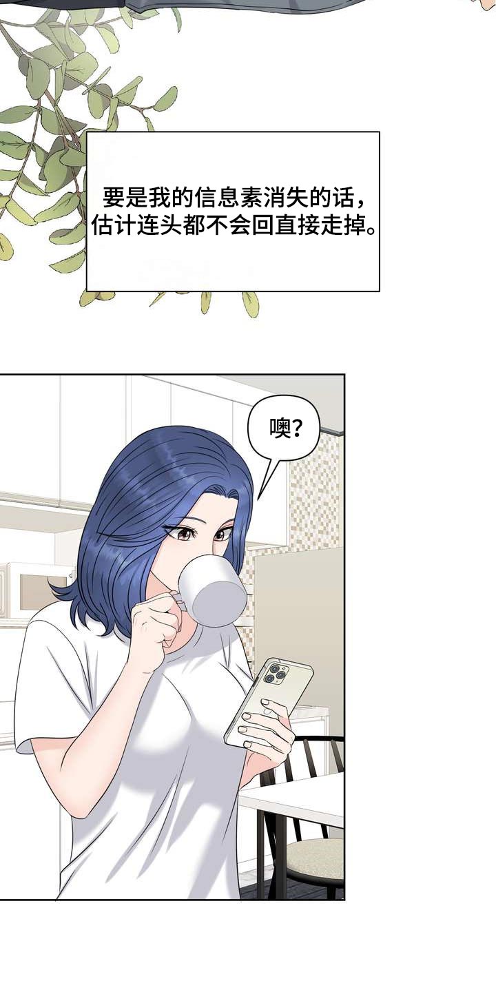 女性欧米伽漫画,第44章：再也忍不住了3图