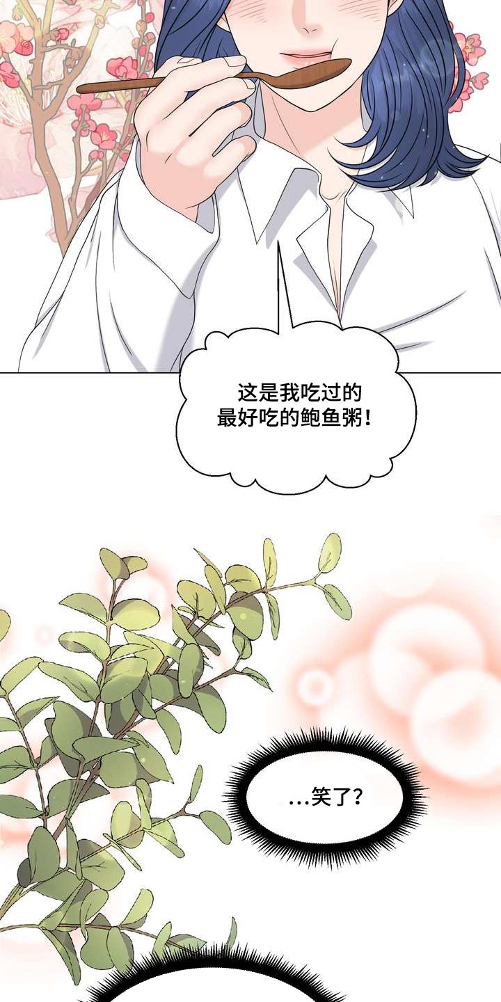 女性欧米伽漫画,第52章：刮目相看5图