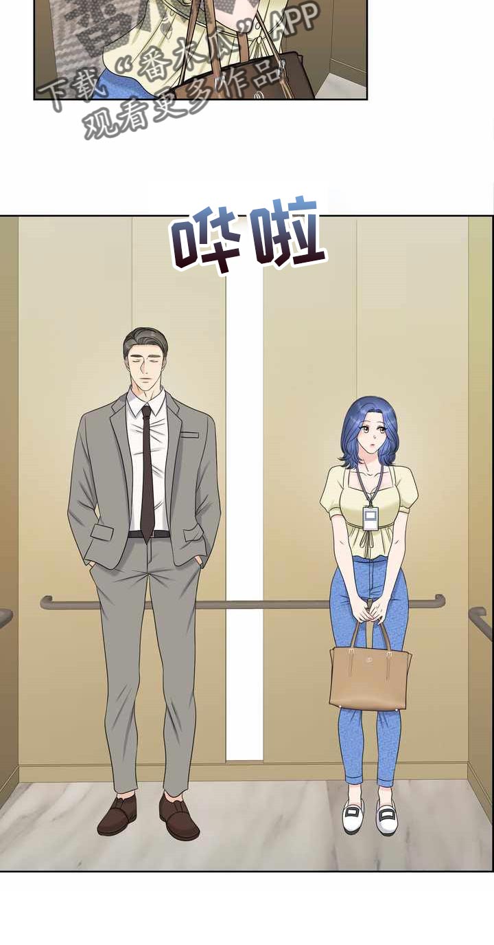 女性欧米伽漫画,第27章：计划2图