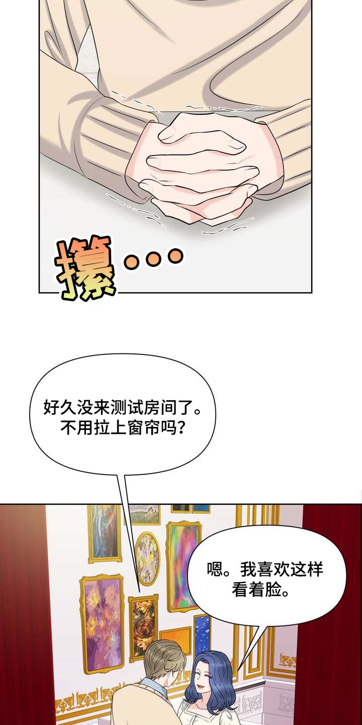 女性欧米伽漫画,第47章：绿洲3图
