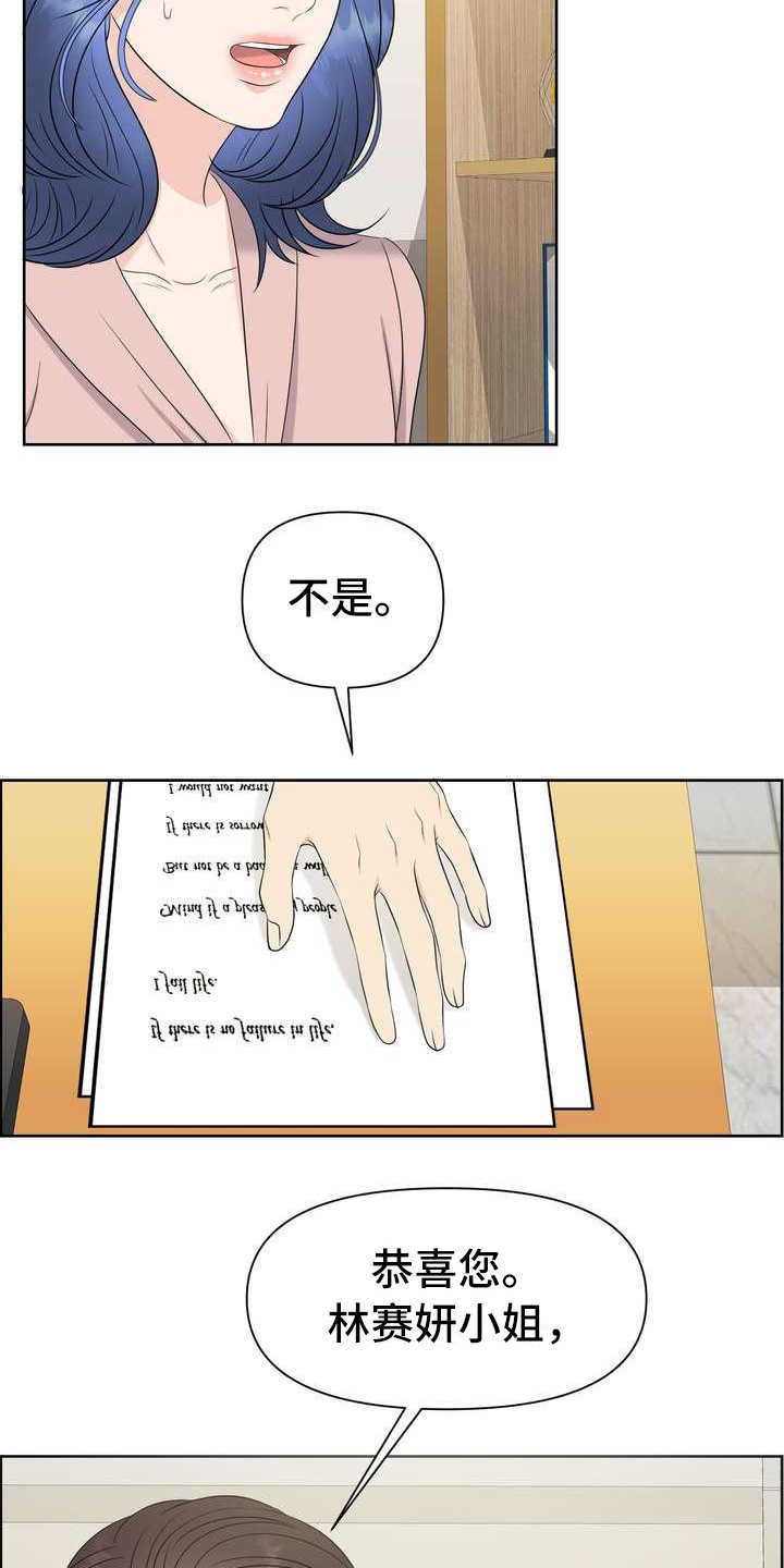 女性欧米伽漫画,第2章：体检4图