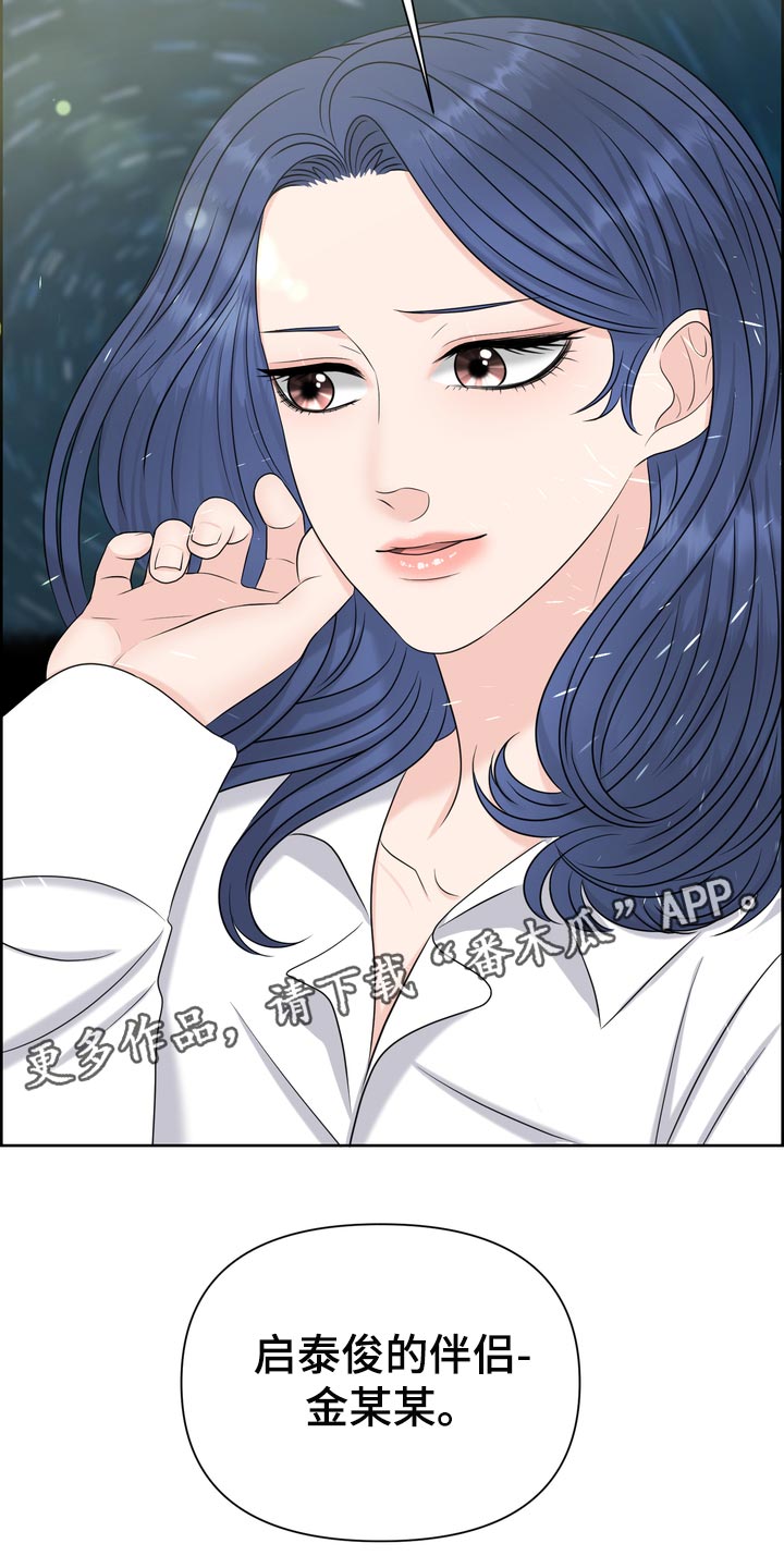 女性欧米伽漫画,第55章：没意义3图