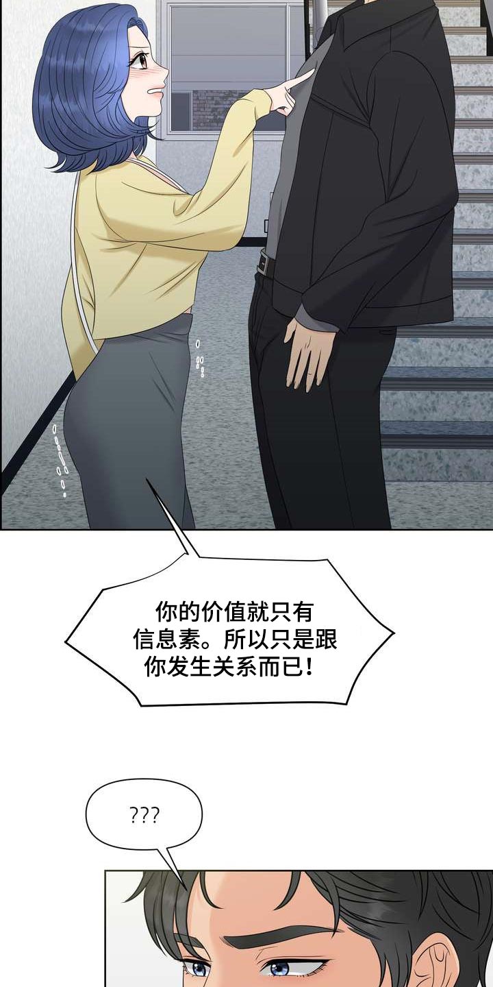 女性欧米伽漫画,第33章：从我眼前消失4图