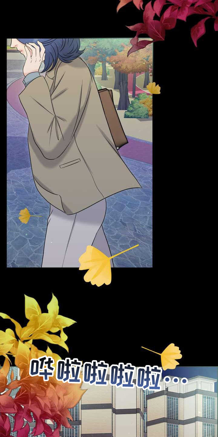 女性欧米伽漫画,第1章：堵截3图