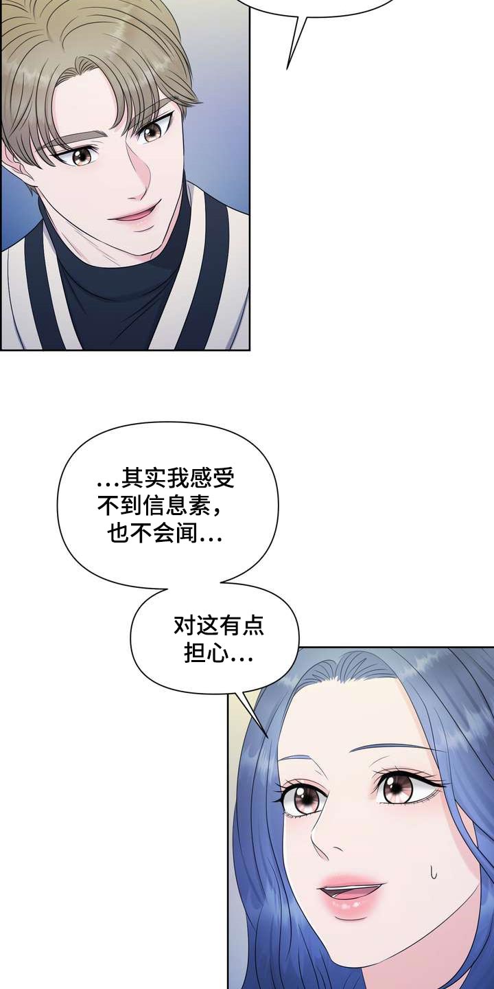 女性欧米伽漫画,第31章：绝不会让给别人4图