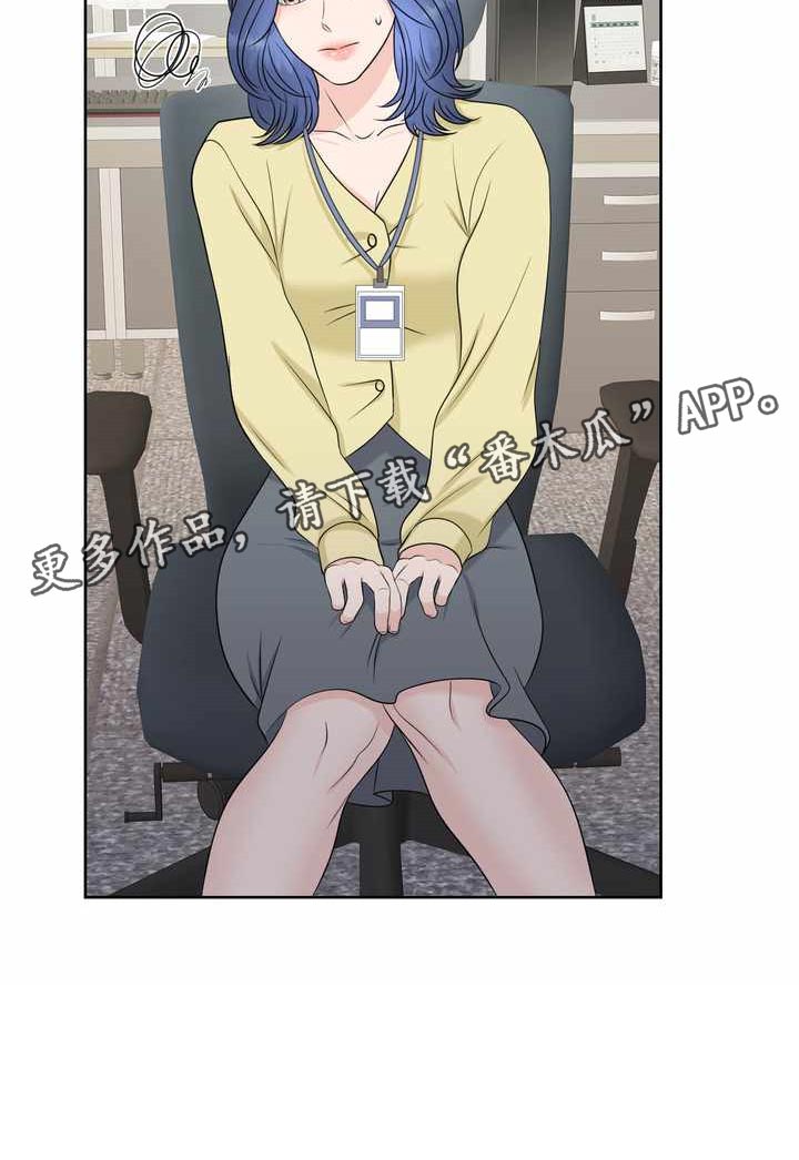 女性欧米伽漫画,第26章：氛围2图