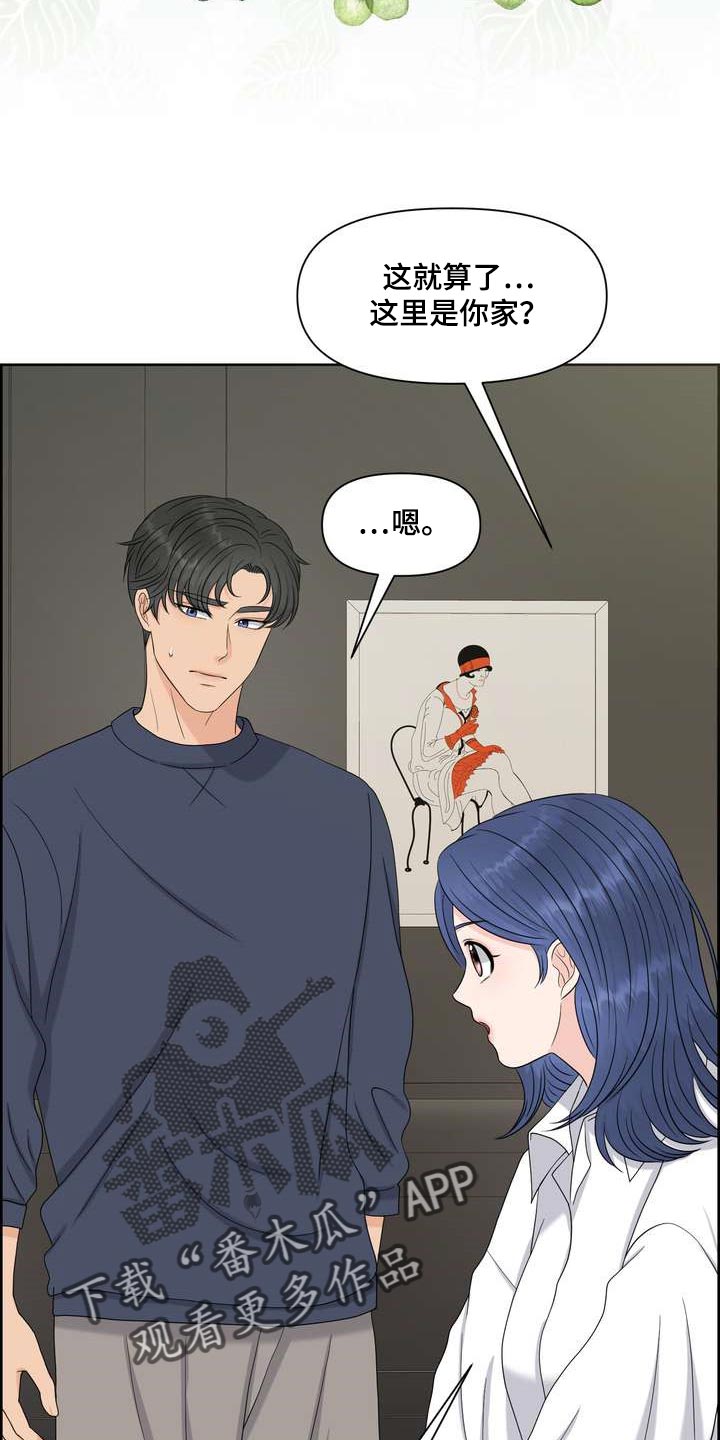 女性欧米伽漫画,第52章：刮目相看1图