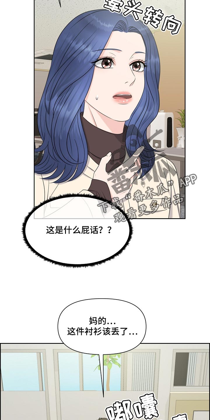 女性欧米伽漫画,第37章：难以置信3图