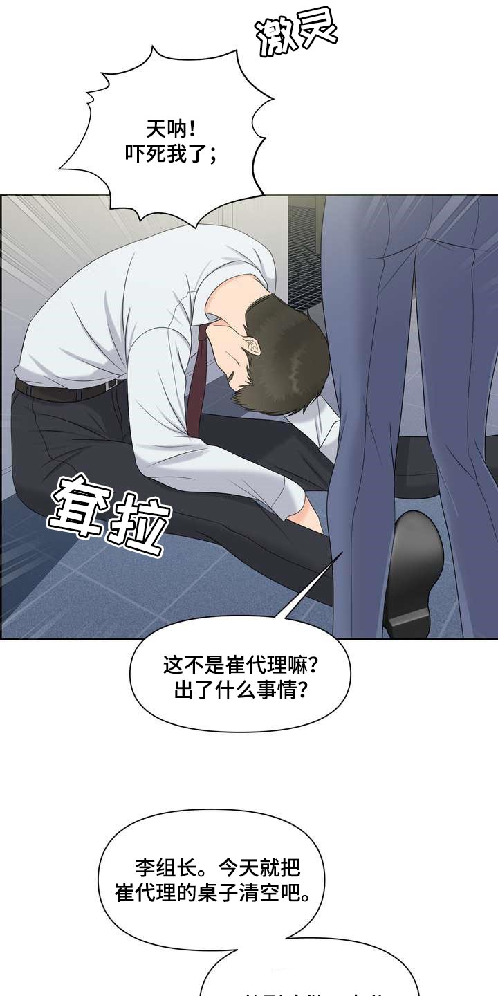 女性欧米伽漫画,第43章：诱发的因素1图